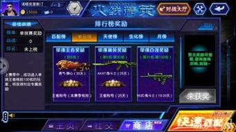 火线精英手游最新爆料,神秘武器登场，战场格局再起风云！